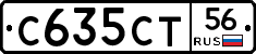 С635СТ56 - 