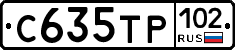 С635ТР102 - 