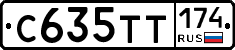 С635ТТ174 - 