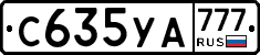 С635УА777 - 