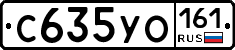 С635УО161 - 