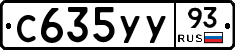 С635УУ93 - 