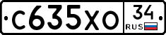 С635ХО34 - 