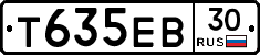 Т635ЕВ30 - 