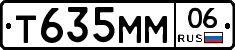 Т635ММ06 - 