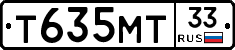 Т635МТ33 - 