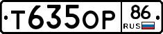 Т635ОР86 - 