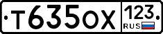 Т635ОХ123 - 