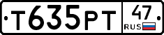 Т635РТ47 - 