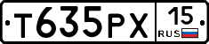 Т635РХ15 - 