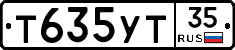 Т635УТ35 - 