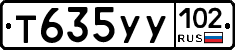 Т635УУ102 - 