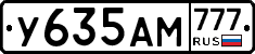У635АМ777 - 