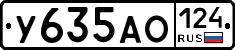У635АО124 - 