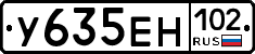У635ЕН102 - 