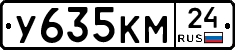 У635КМ24 - 