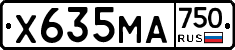 Х635МА750 - 