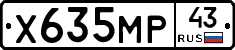 Х635МР43 - 