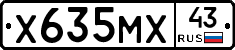 Х635МХ43 - 