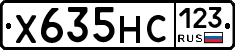 Х635НС123 - 