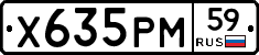 Х635РМ59 - 