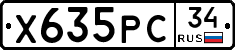 Х635РС34 - 