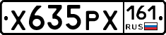 Х635РХ161 - 