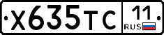 Х635ТС11 - 