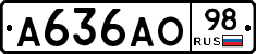 А636АО98 - 