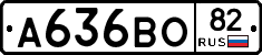 А636ВО82 - 