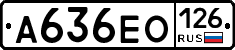 А636ЕО126 - 