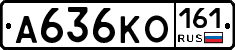 А636КО161 - 