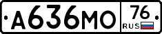 А636МО76 - 