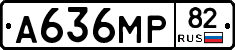 А636МР82 - 