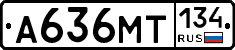А636МТ134 - 