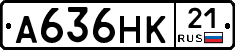А636НК21 - 