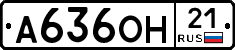 А636ОН21 - 