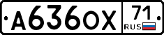 А636ОХ71 - 