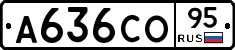 А636СО95 - 
