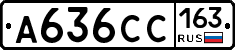 А636СС163 - 