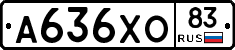 А636ХО83 - 