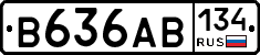 В636АВ134 - 