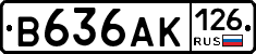 В636АК126 - 