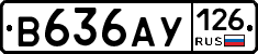 В636АУ126 - 