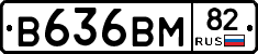 В636ВМ82 - 