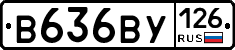 В636ВУ126 - 
