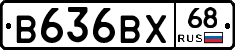 В636ВХ68 - 