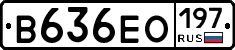 В636ЕО197 - 