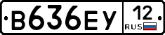 В636ЕУ12 - 