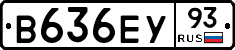 В636ЕУ93 - 